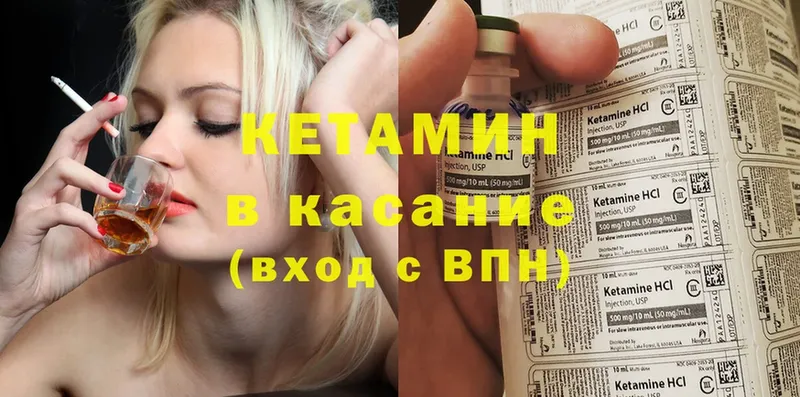 Кетамин ketamine  darknet какой сайт  Данков 